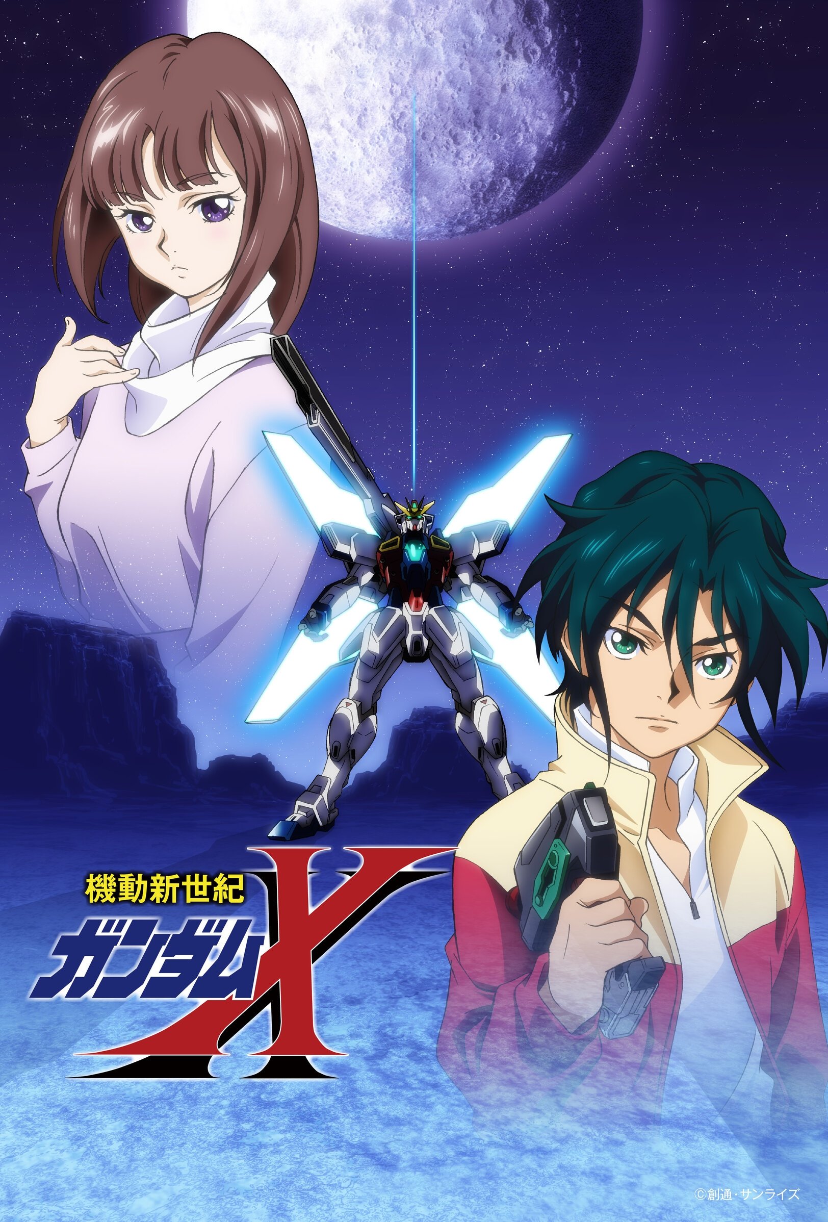 機動新世紀ガンダムX (TV Series 1996-1997) - ポスター画像