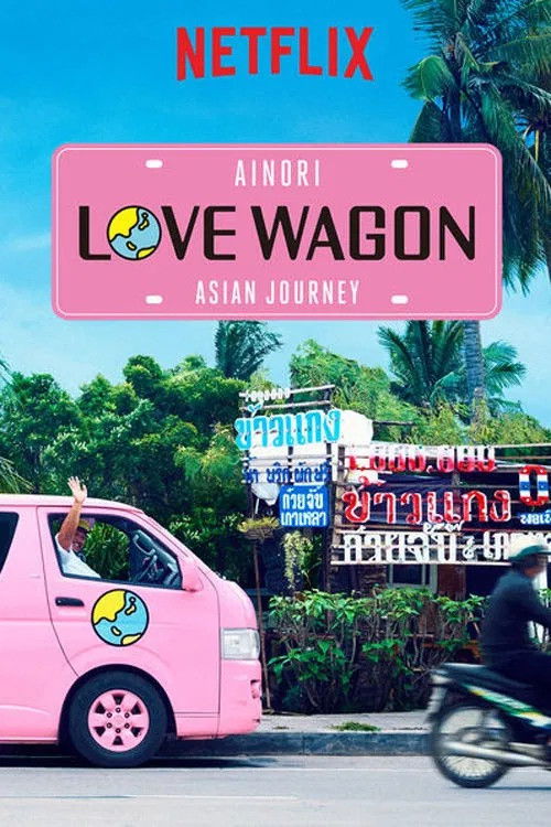 Ainori Love Wagon: Asian Journey - Season 2