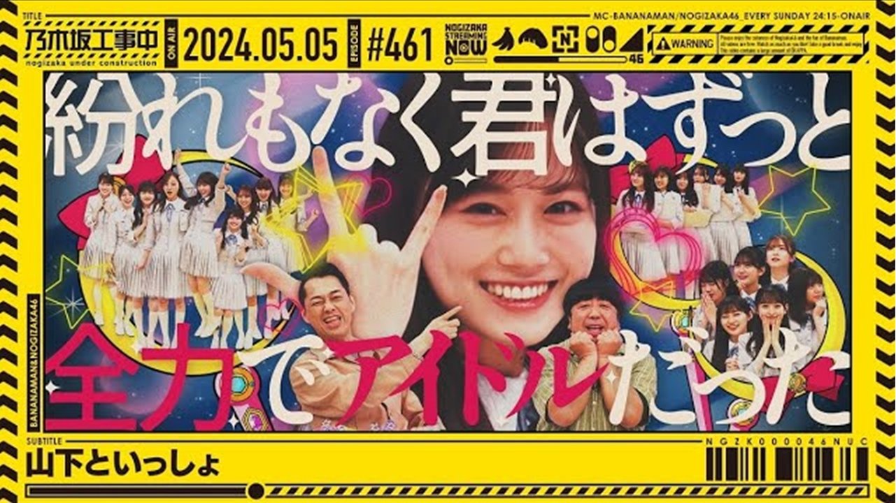 Nogizaka Under Construction
