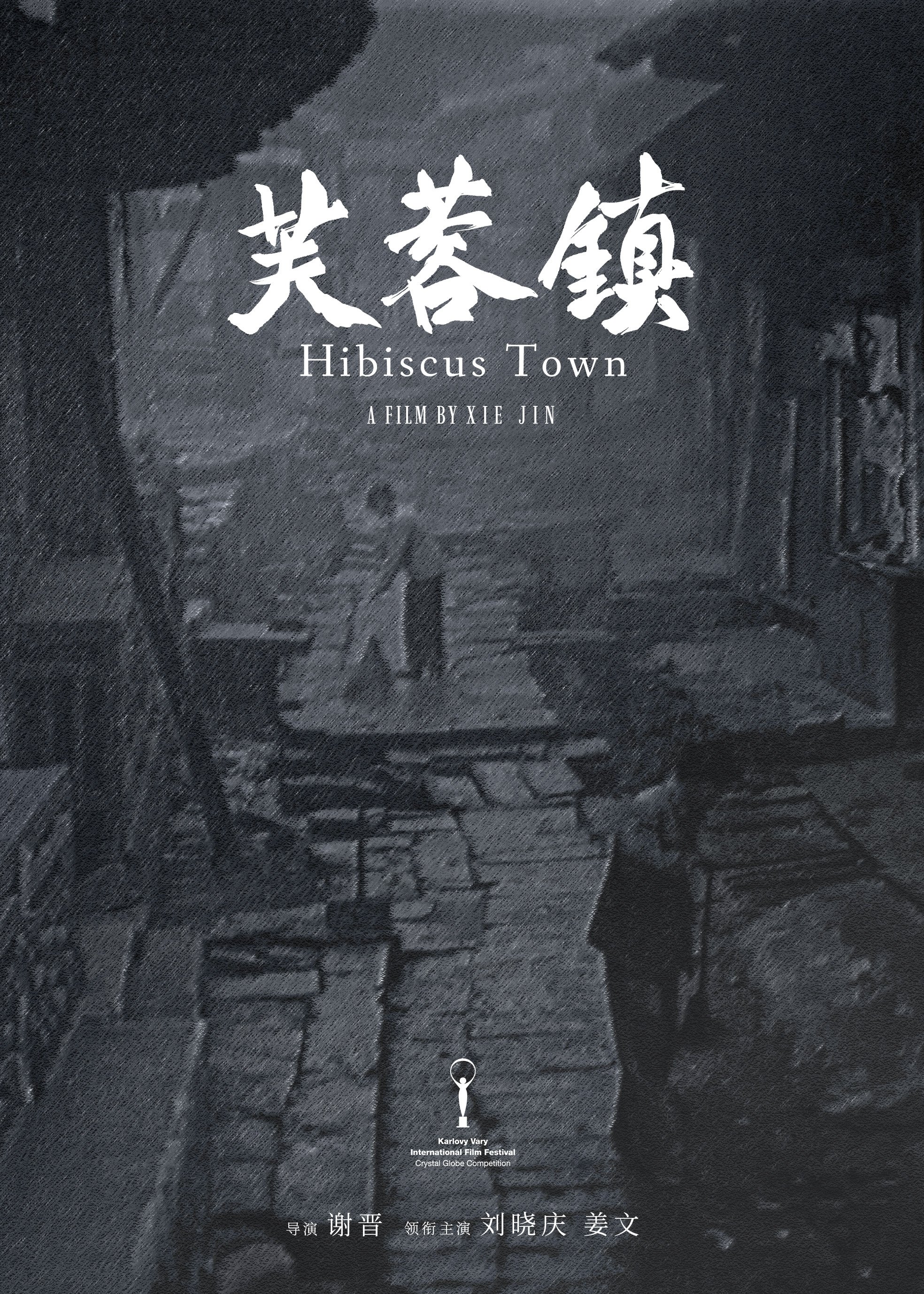Hibiscus Town