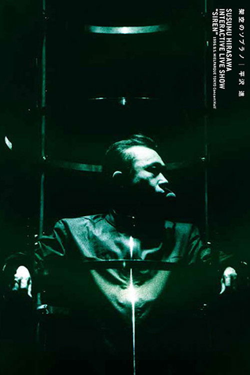 Plakat, der markedsfører Susumu Hirasawa: Interactive Live Show “SIREN” 1996
