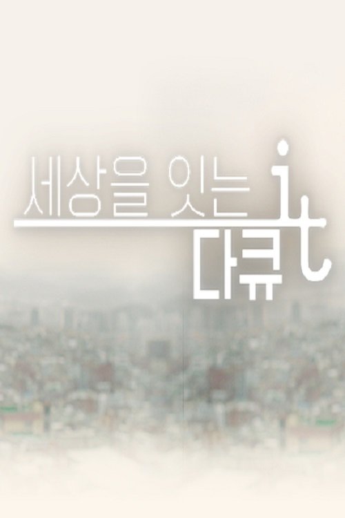 다큐 잇it