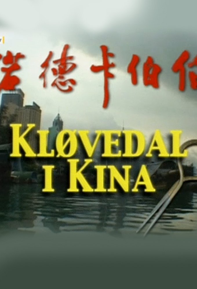 Thumbnail for Episode 1 Season 1 Episode 1