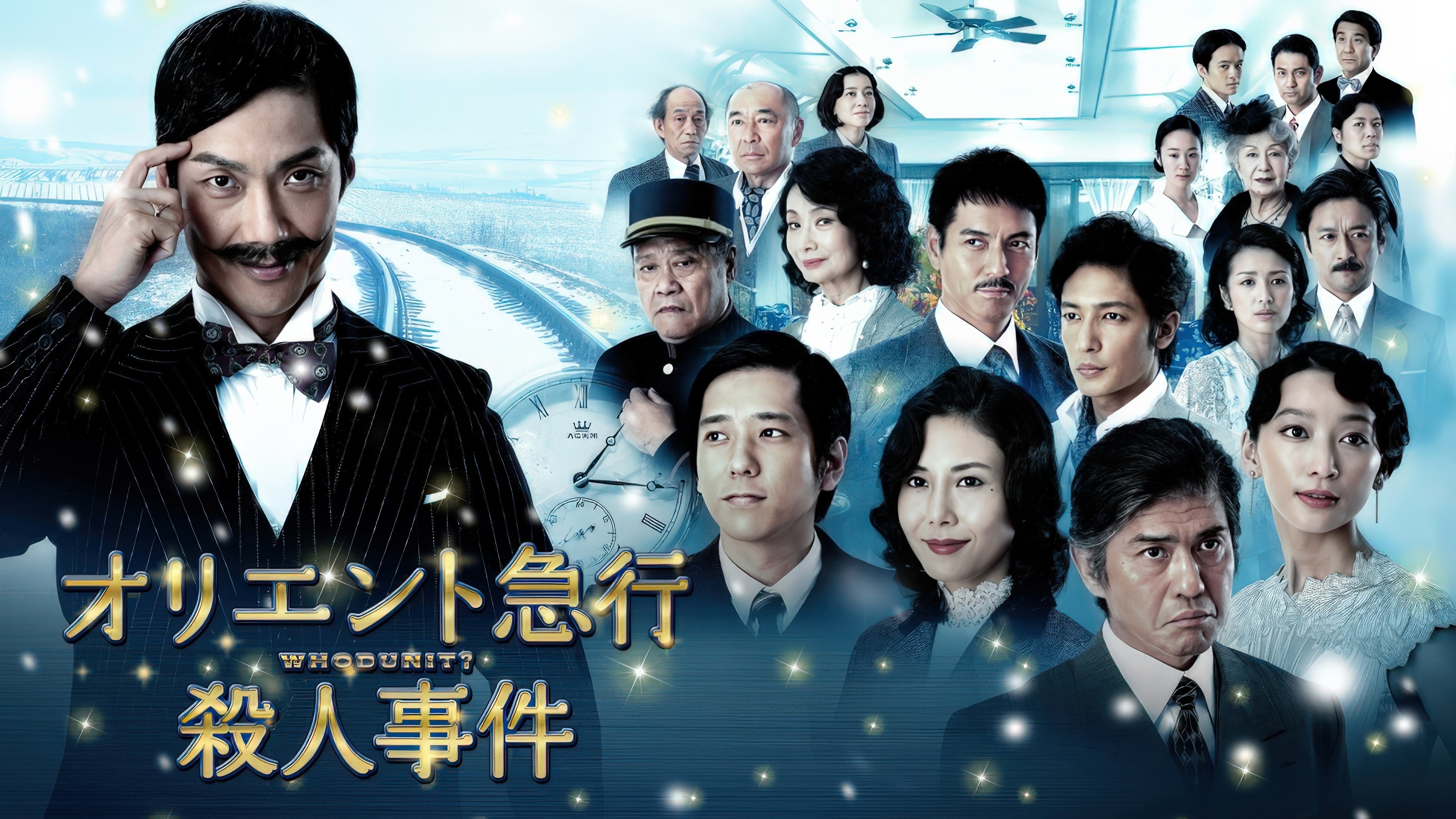 Murder on the Orient Express
