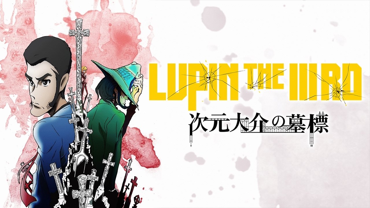 Lupin the Third: Jigen's Gravestone (2014)