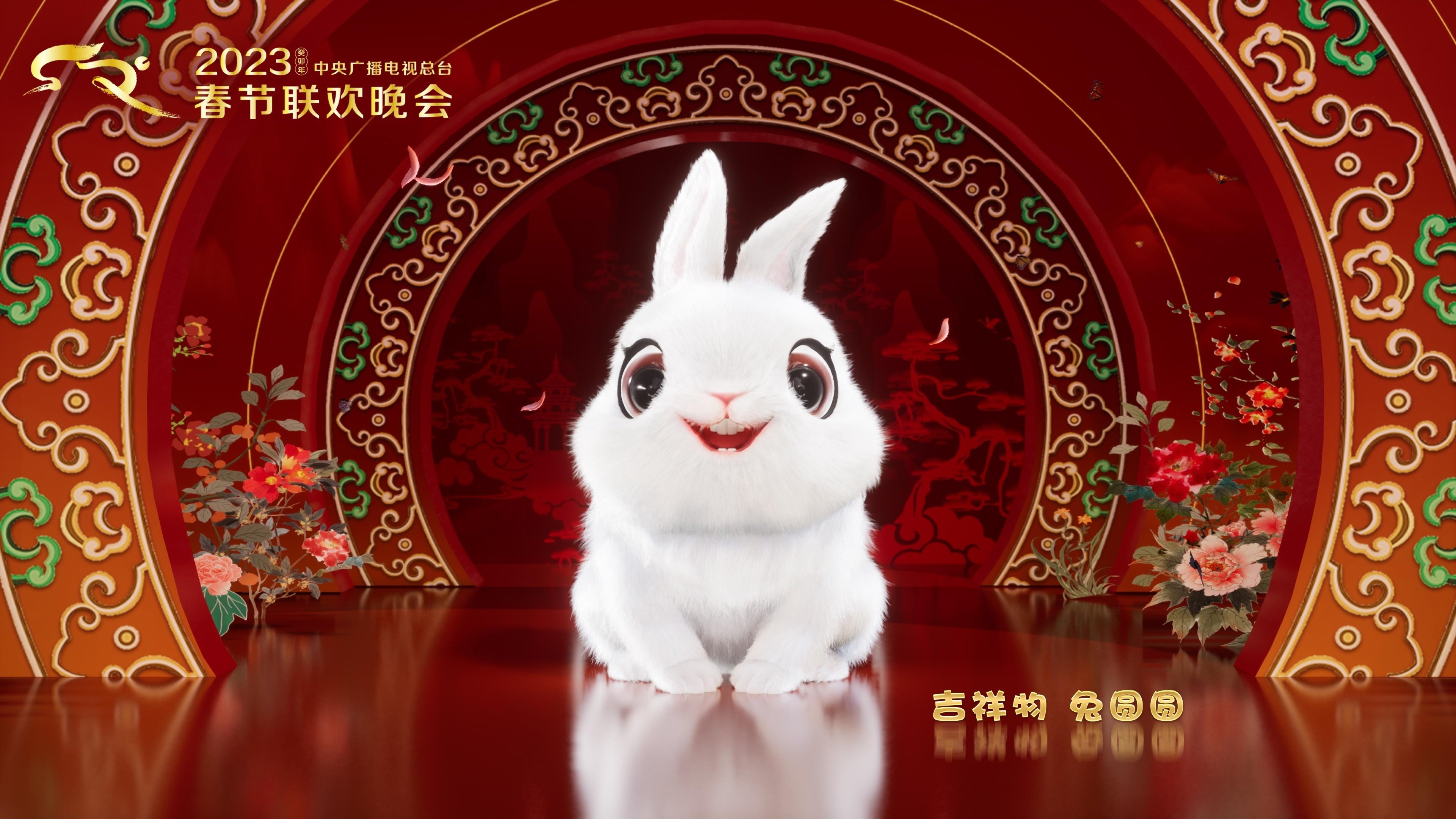 CCTV Spring Festival Gala