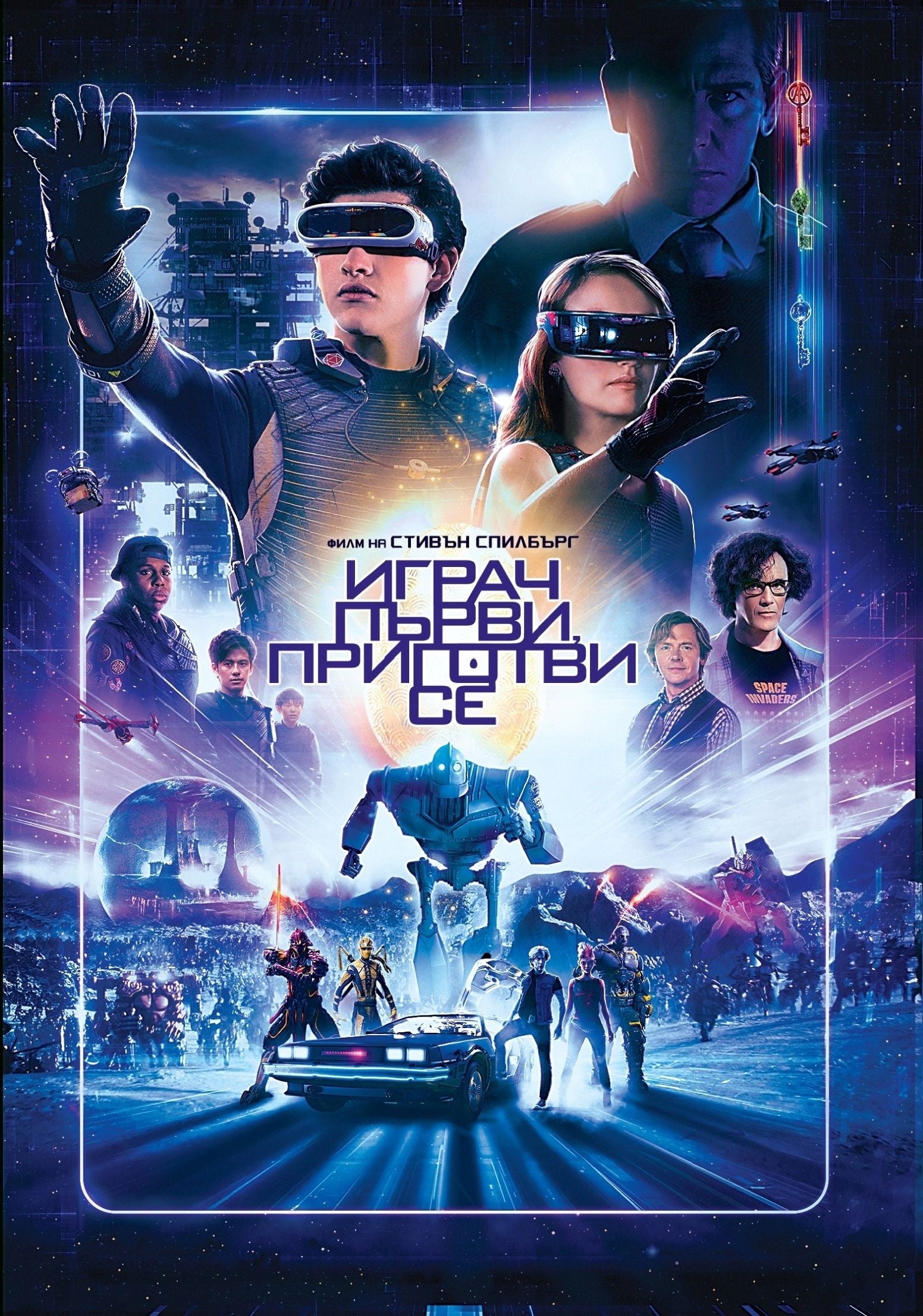 Ready Player One (2018) Streaming VF Film Complet en Français