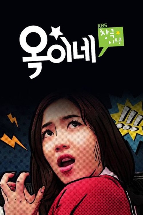 OK Family - Season 1