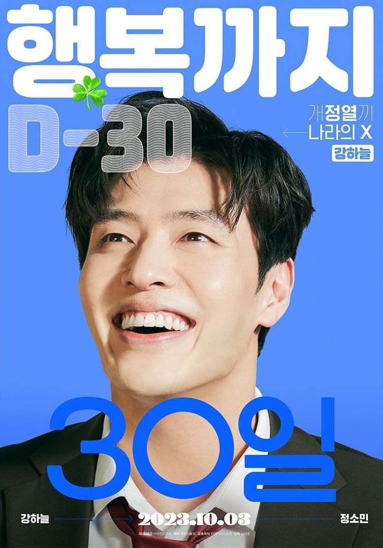 30 days 2023 the poster database tpdb 