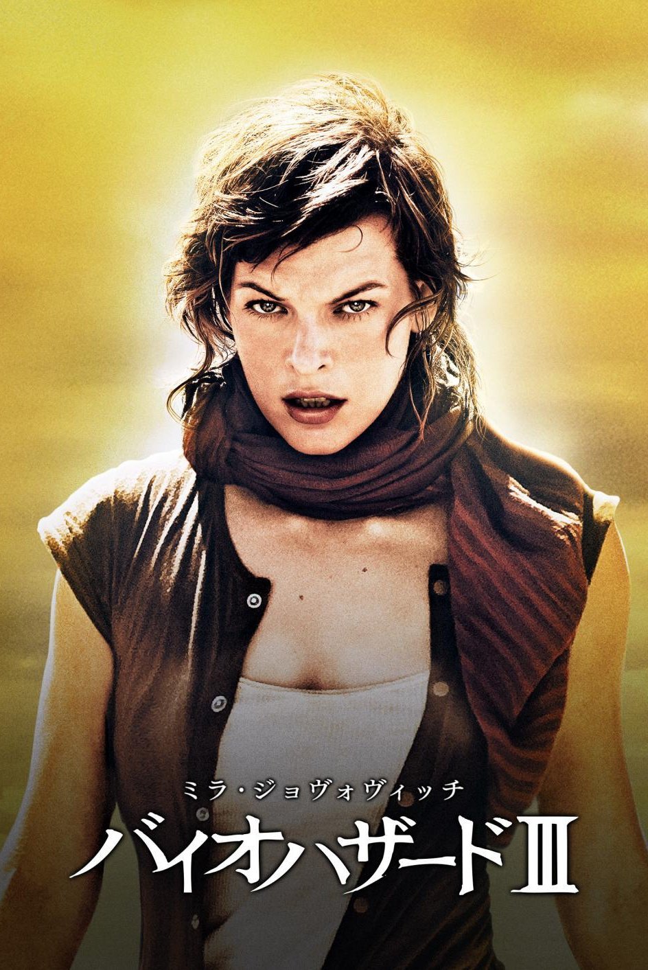 Resident Evil: Extinction