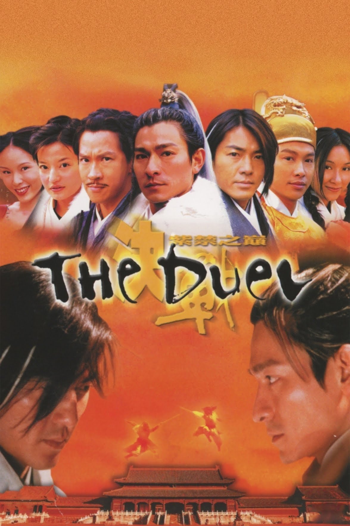 The Duel