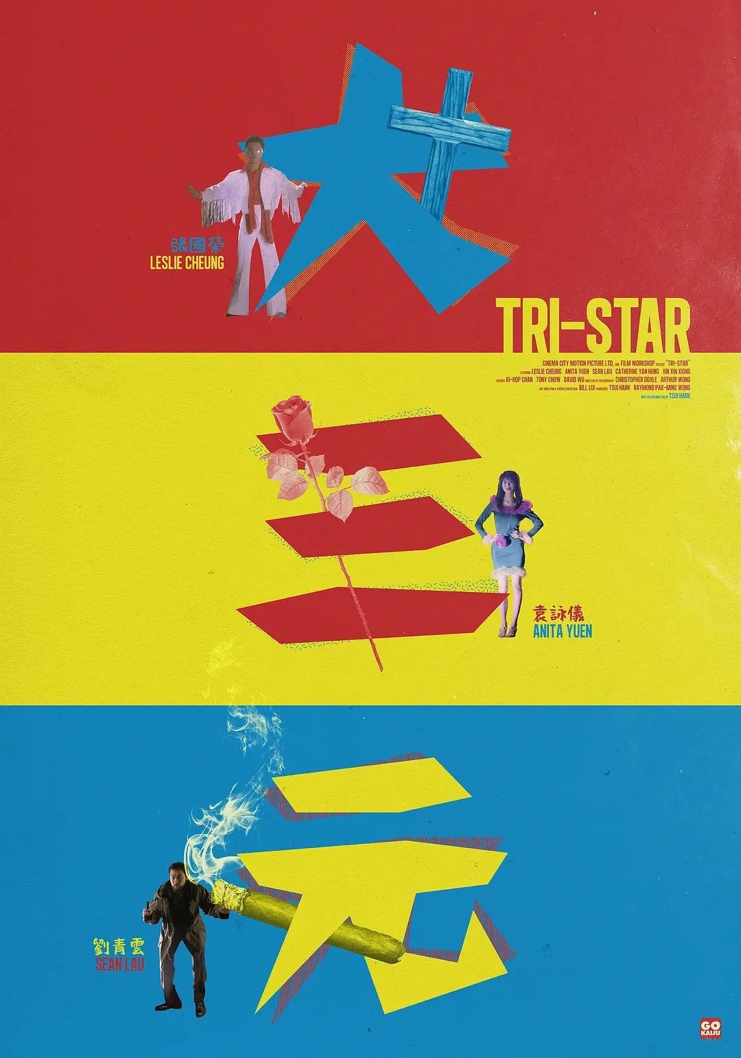Đại Tam Nguyên - Tri Star (1996) 