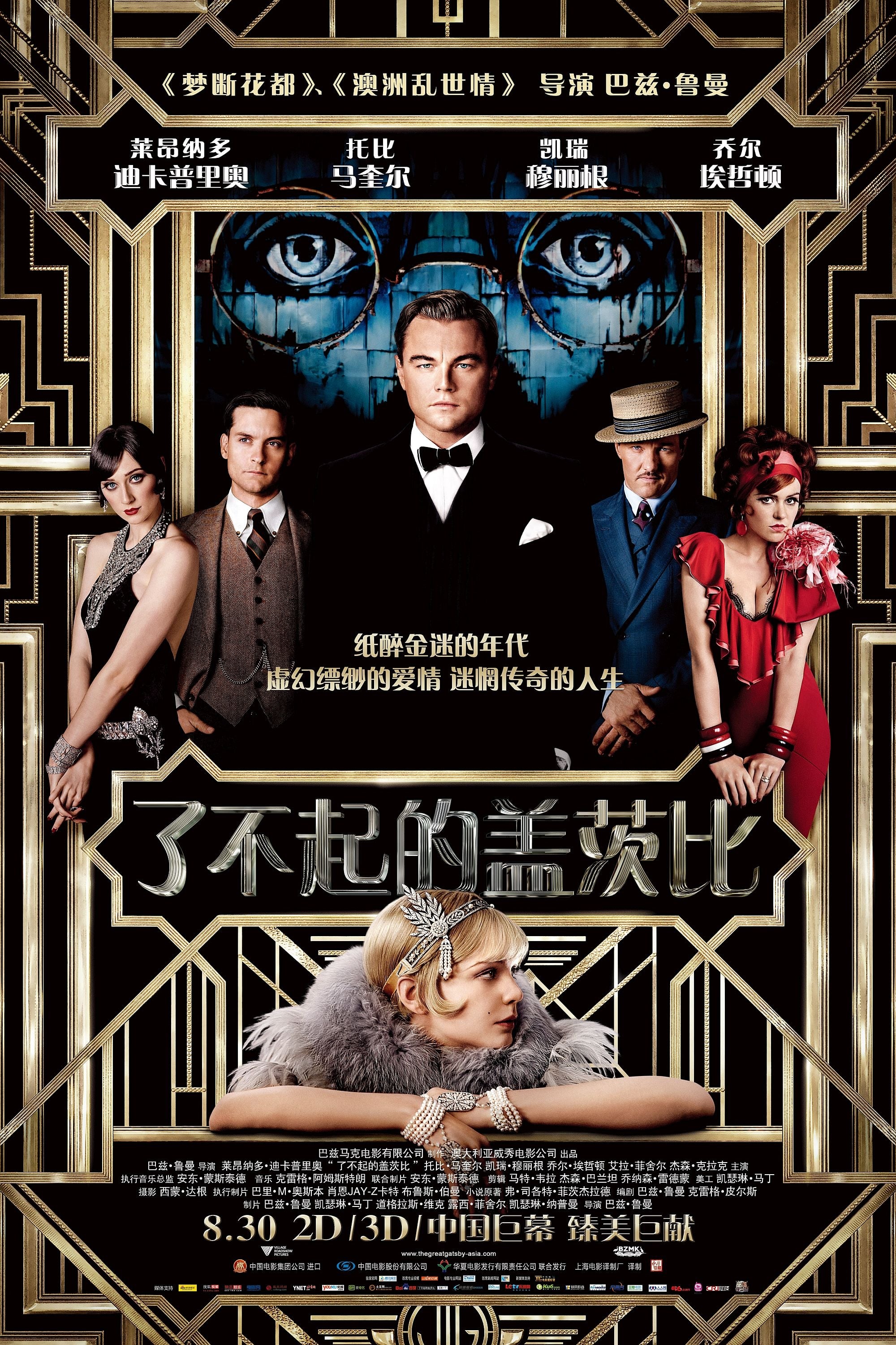 The Great Gatsby