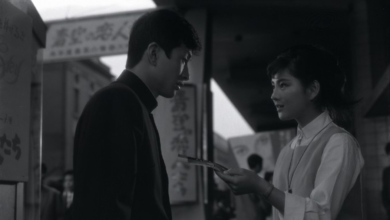Aoime no Sugao (1961)