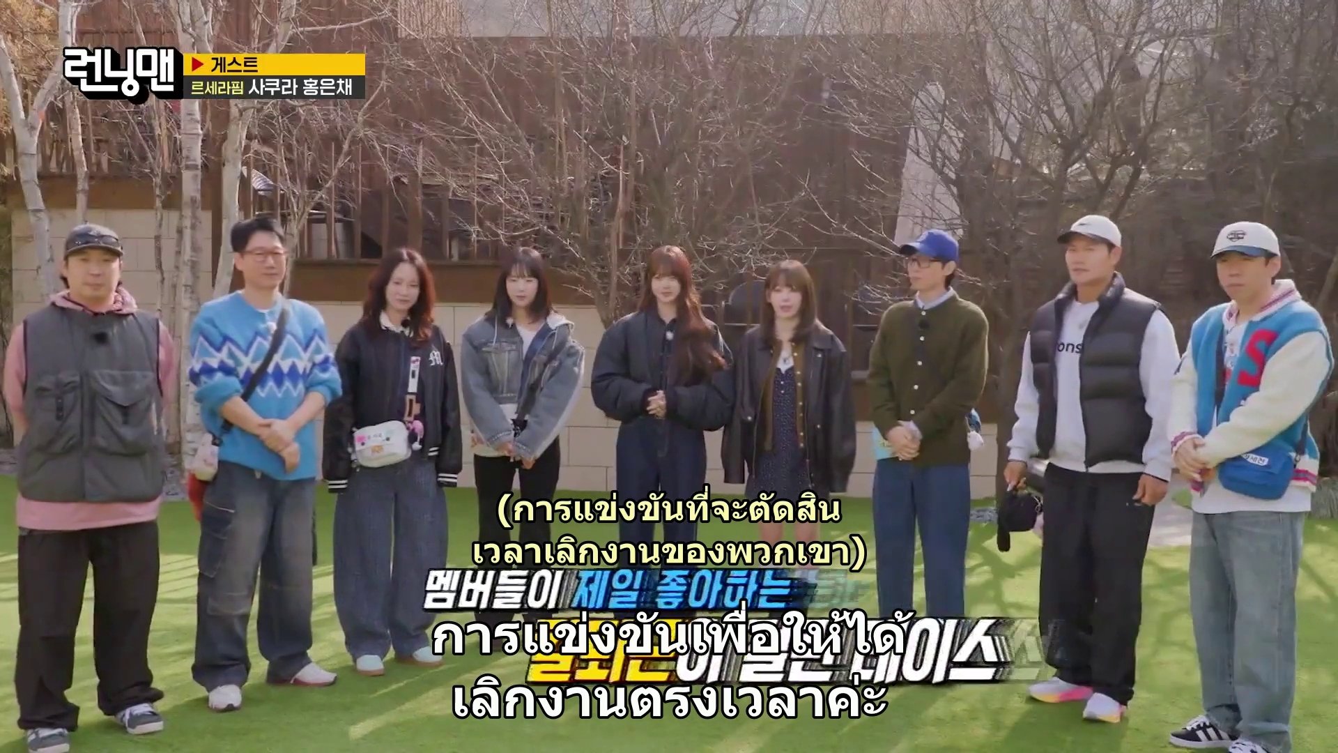 Running Man