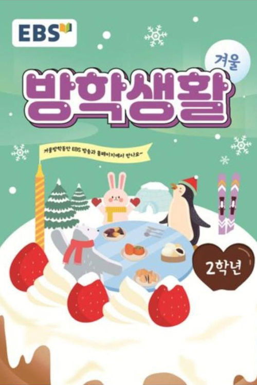 Thumbnail for Episode 1 Season 1 Episode 1