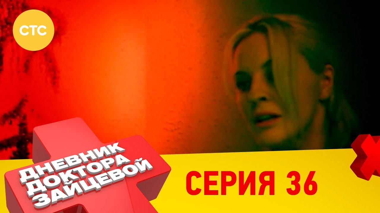 Episode 12