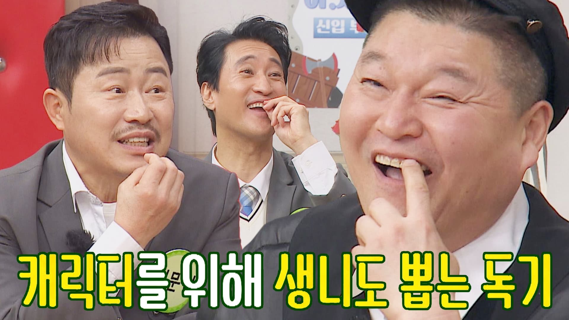 Men on a Mission Season 1 :Episode 370  Shin Hyun Joon, Kim Min Kyung, Lee Moon Sik