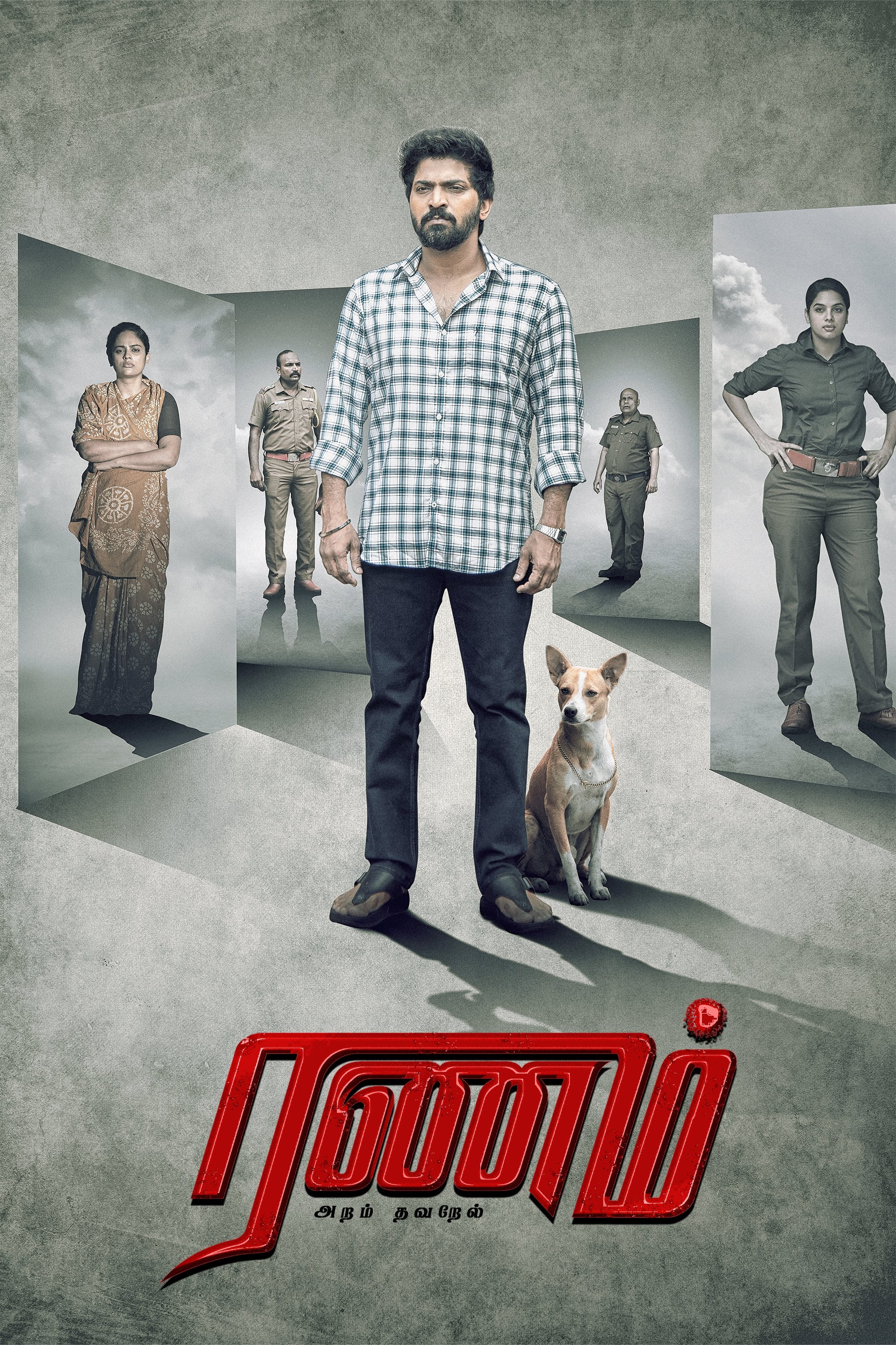Ranam Aram Thavarel (2024) Posters — The Movie Database (TMDB)