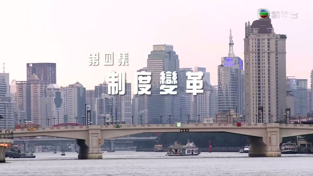 Thumbnail for Episode 4 Season 1 Episode 4