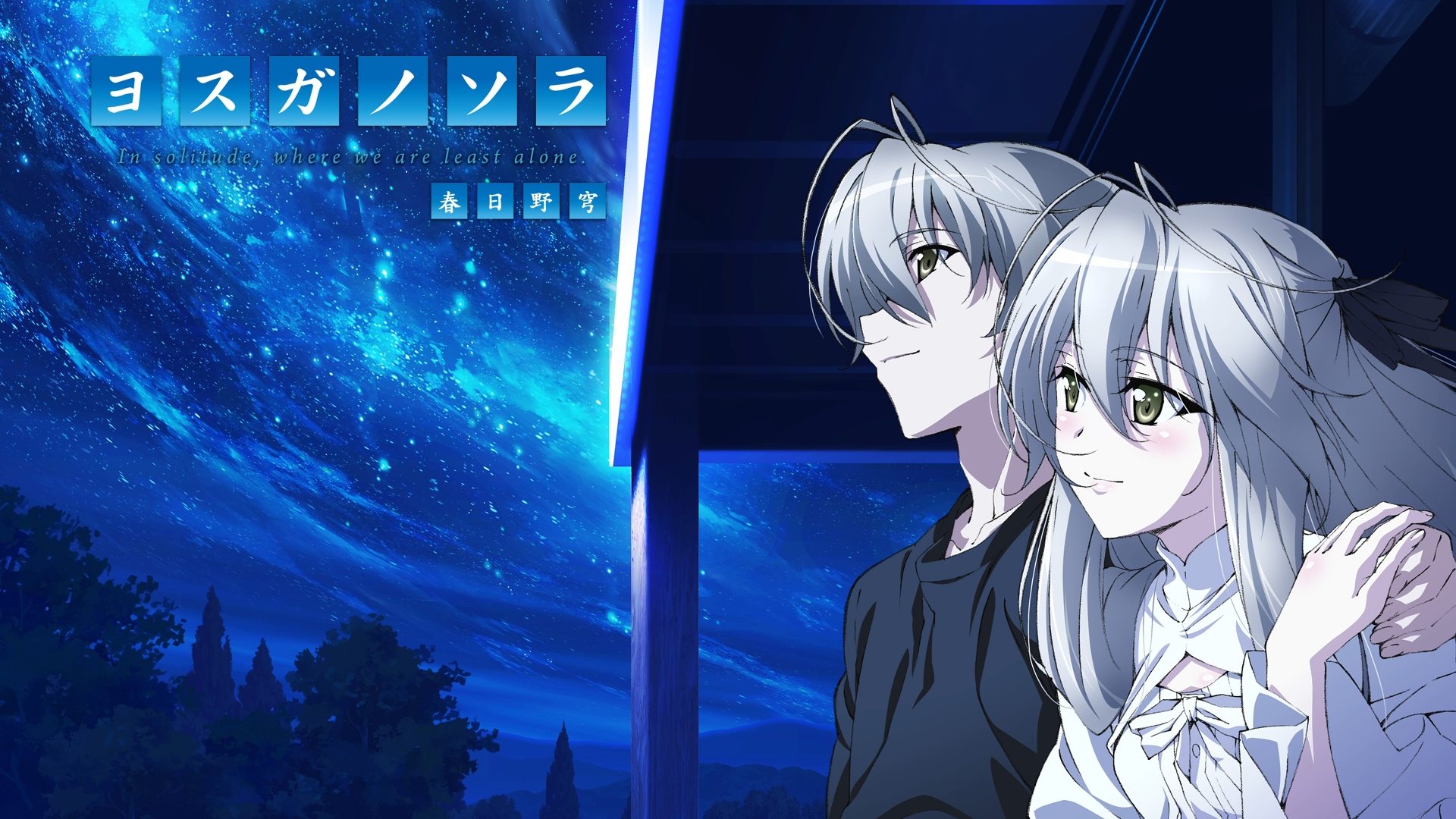 Yosuga no Sora