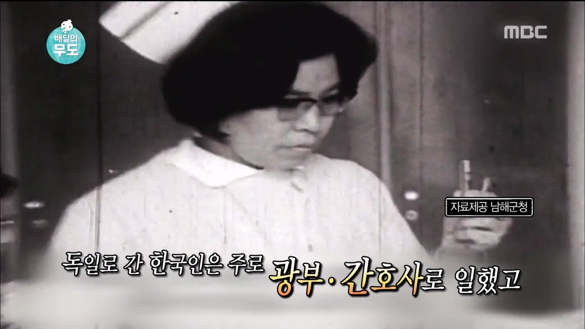 Infinite Challenge