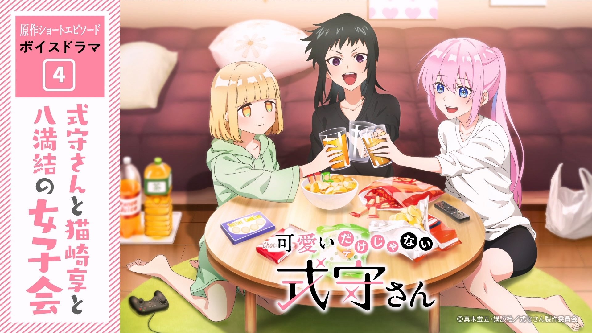 Shikimori's Not Just a Cutie