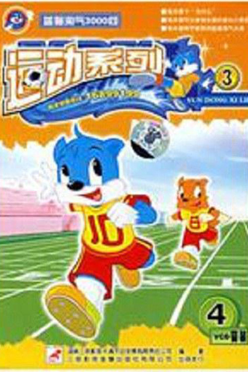 Thumbnail for Episode 1 Season 1 Episode 1