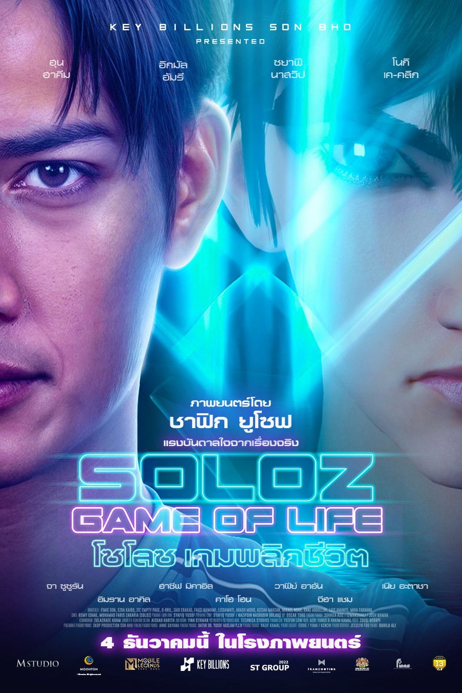 Soloz: Game of Life