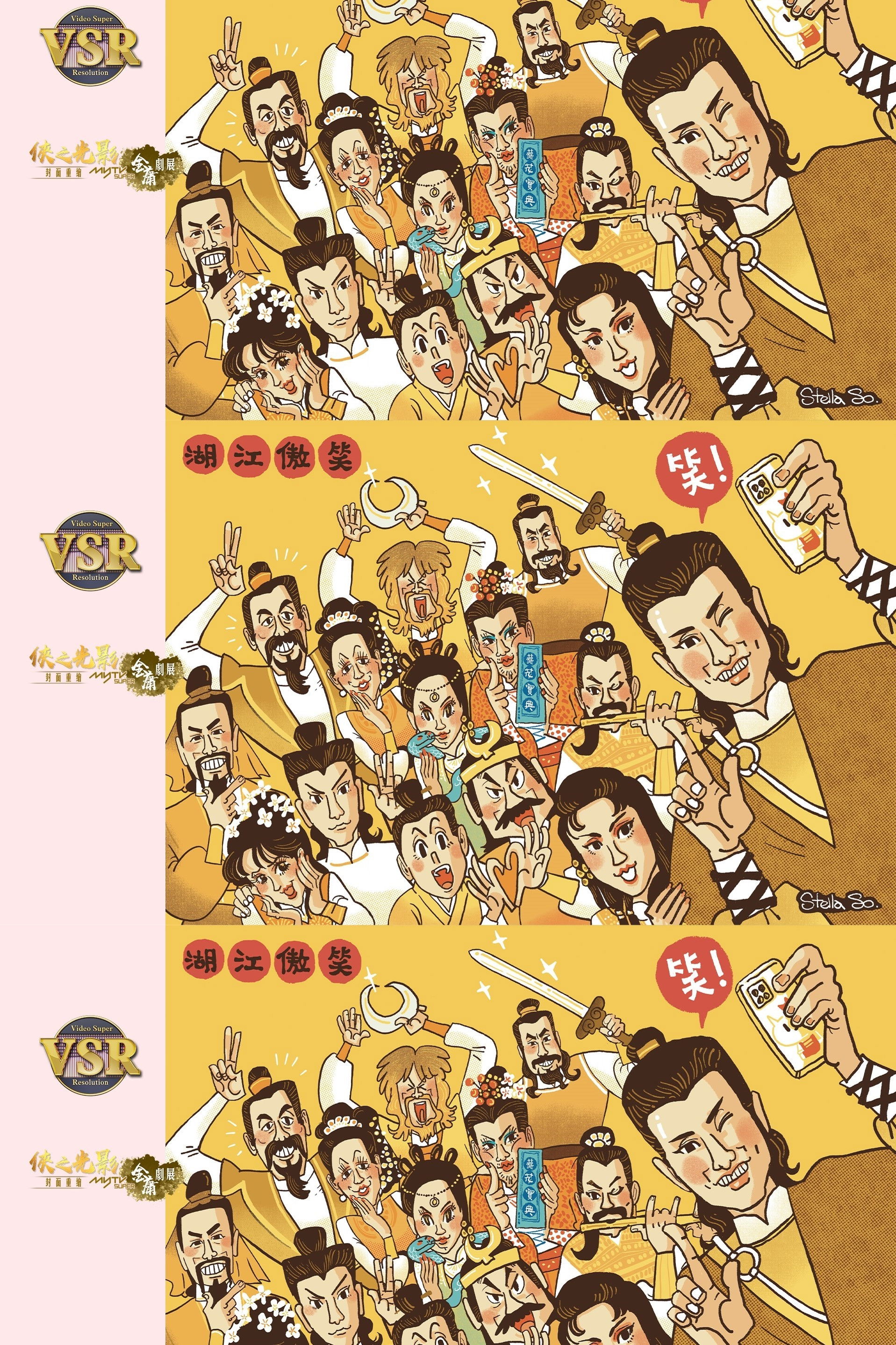 笑傲江湖 (數碼修復版) - Season 1