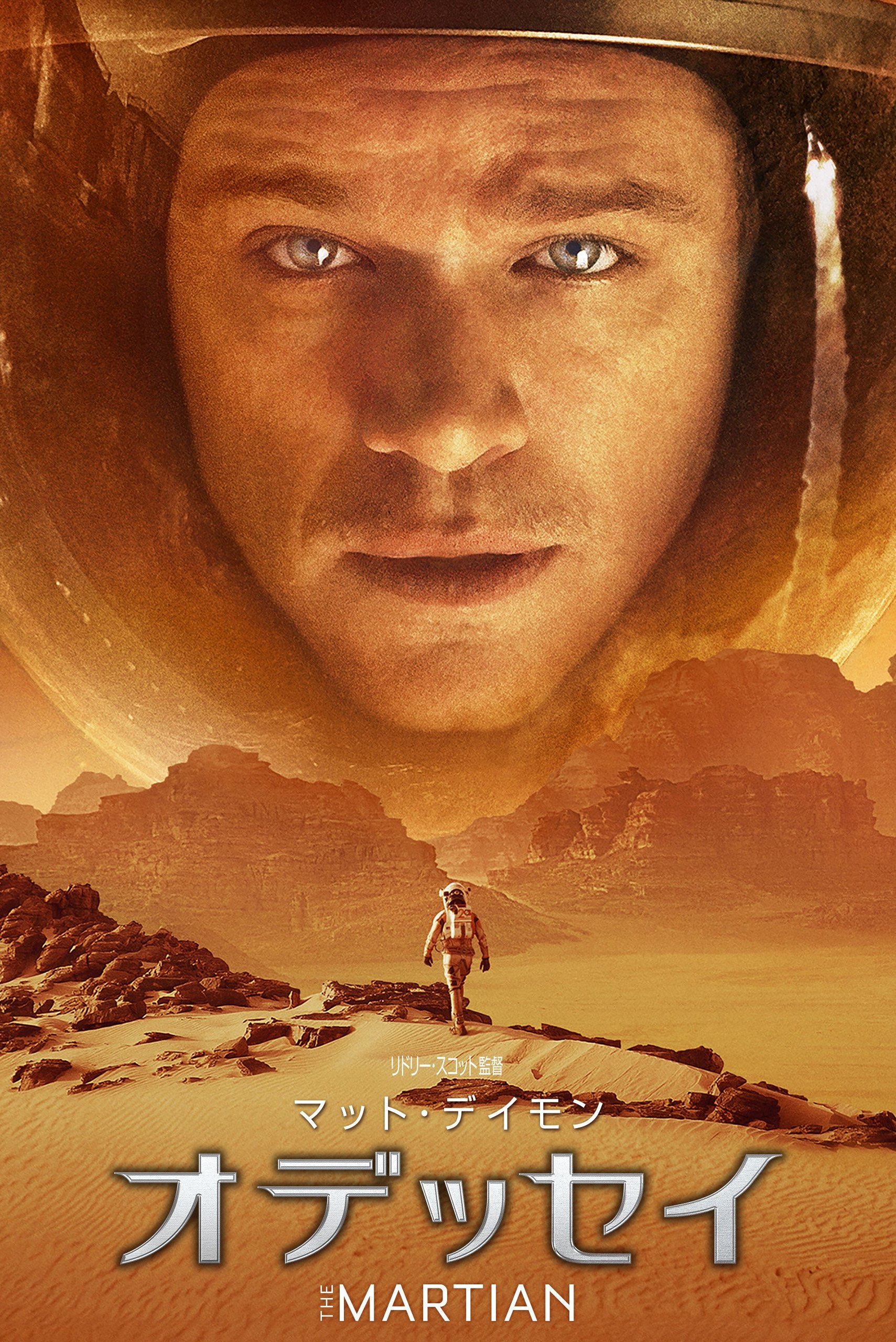 The Martian