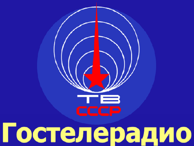 Gosteleradio USSR