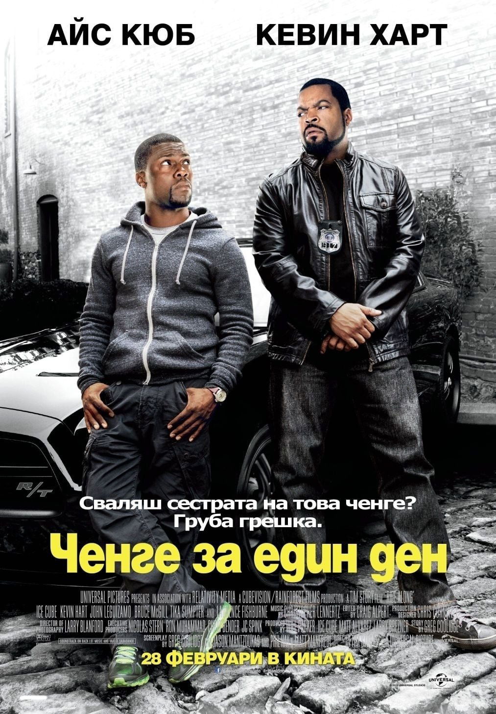 Ride Along