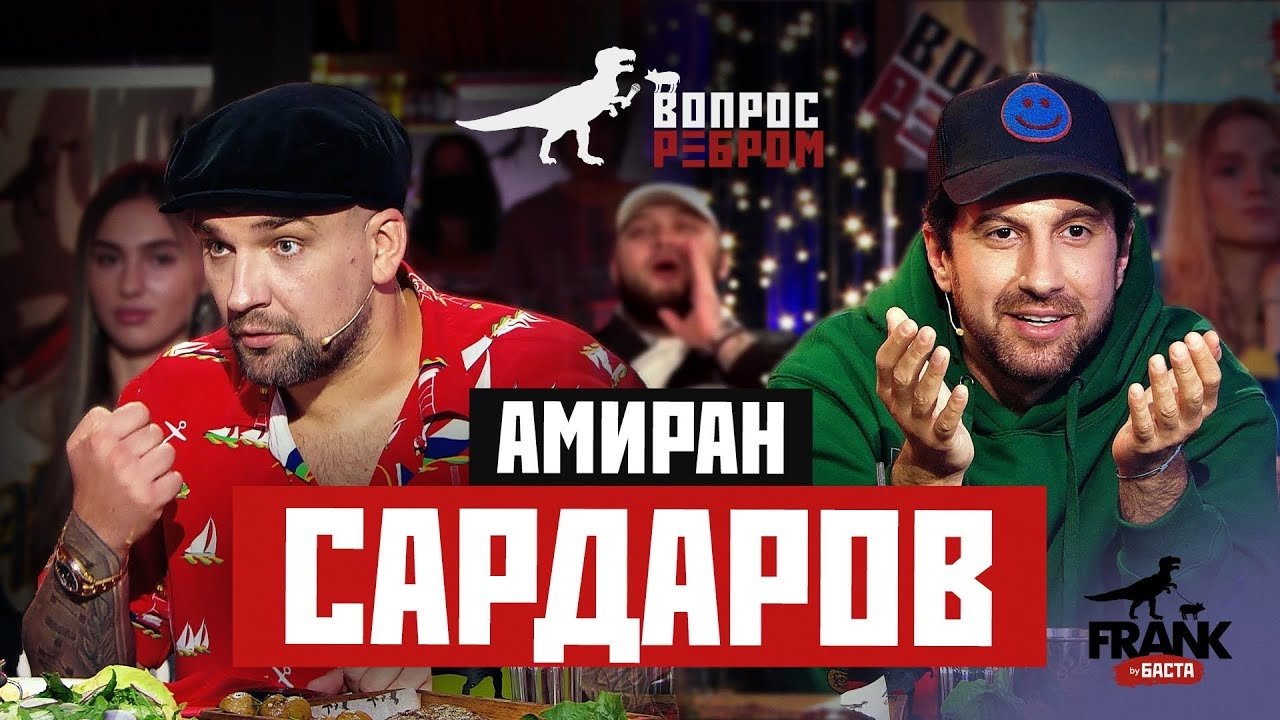 Вопрос ребром - Épisode 5