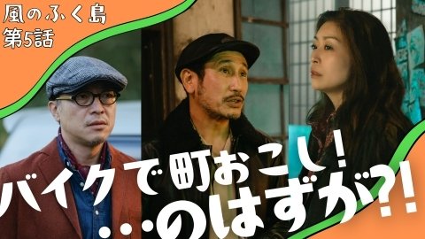 Episode 5