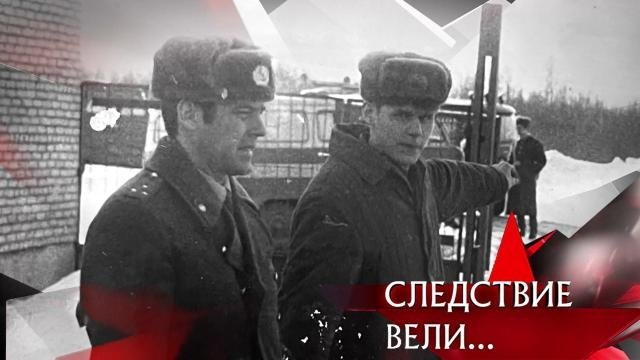 Следствие вели... 18x10
