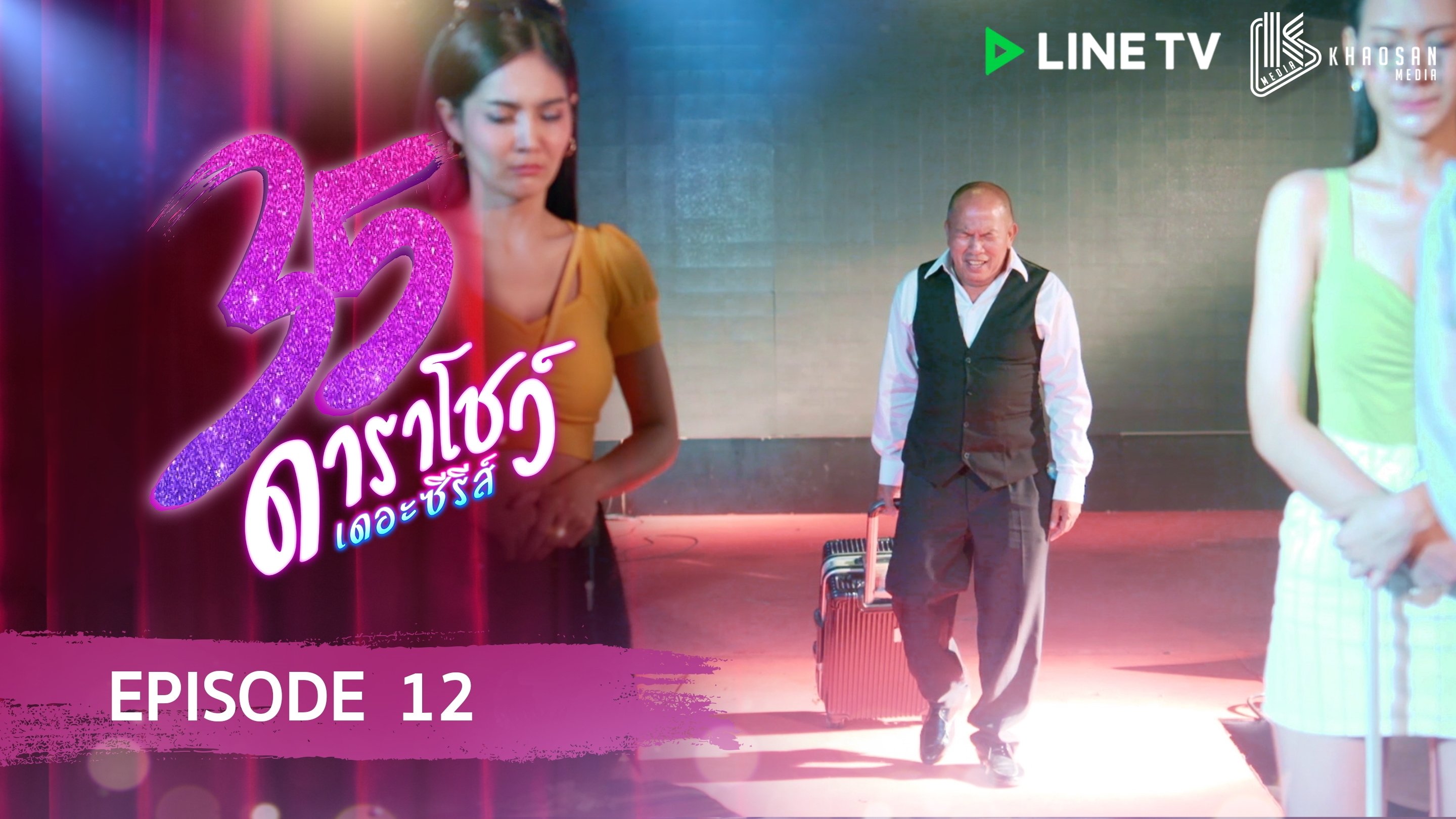 Thumbnail for Episode 12 Season 1 Episode 12