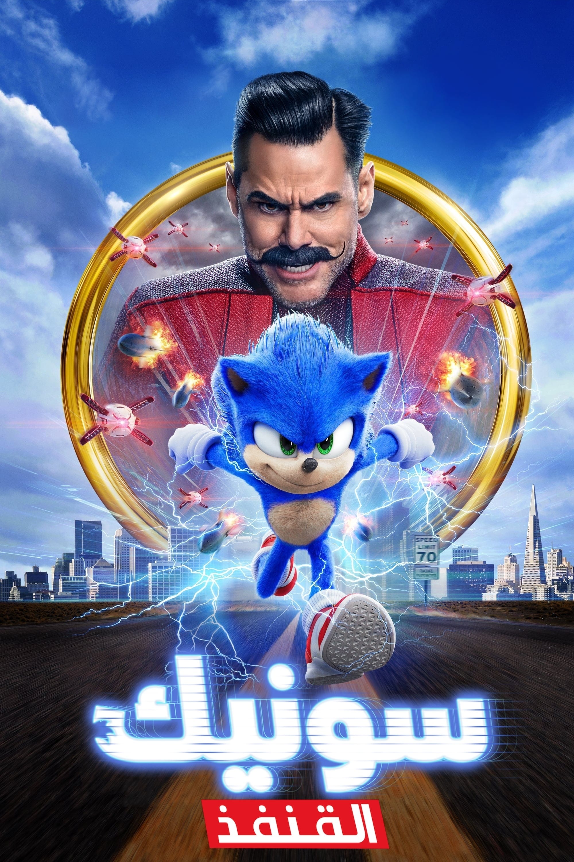 Sonic the Hedgehog