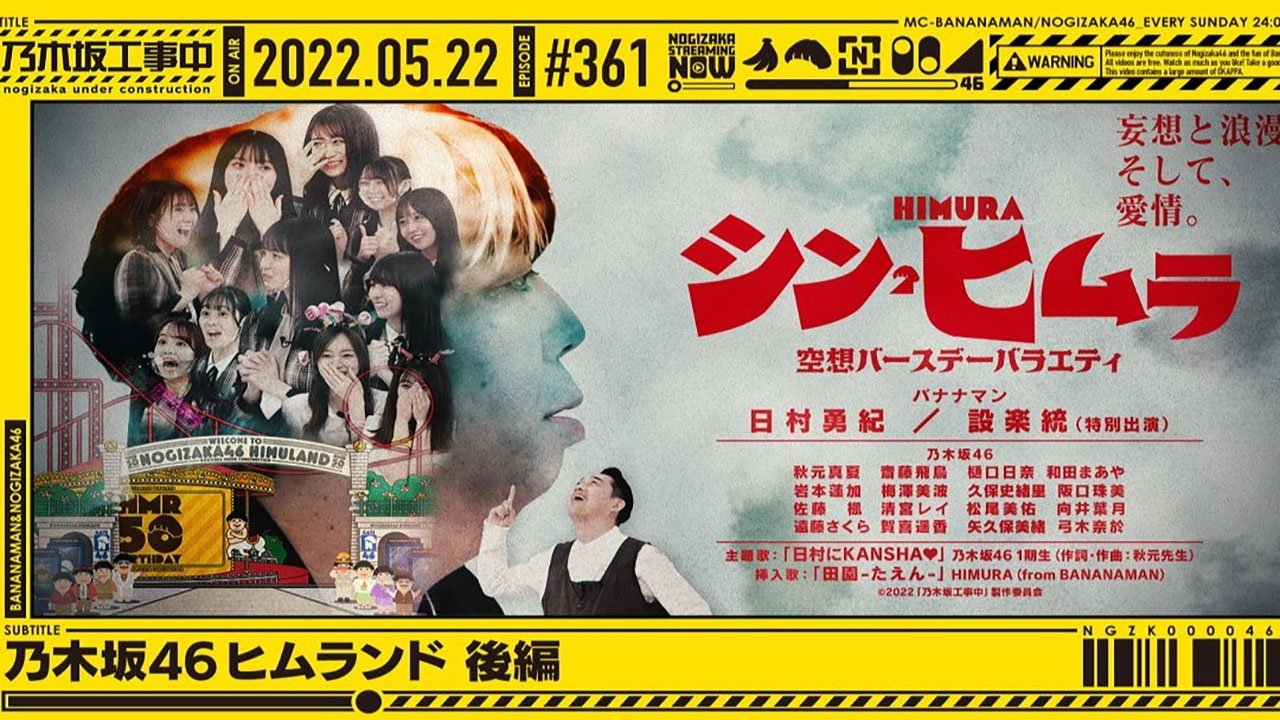Nogizaka Under Construction