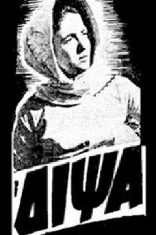 Η δίψα (1957) movie poster