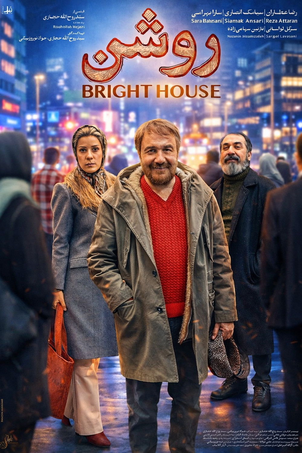 IR - Roshan روشن REZA ATTARAN