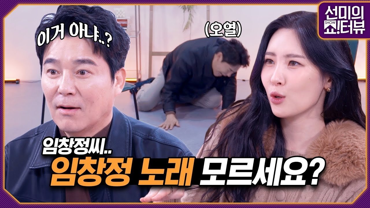 Thumbnail for Im Changjung Season 1 Episode 31