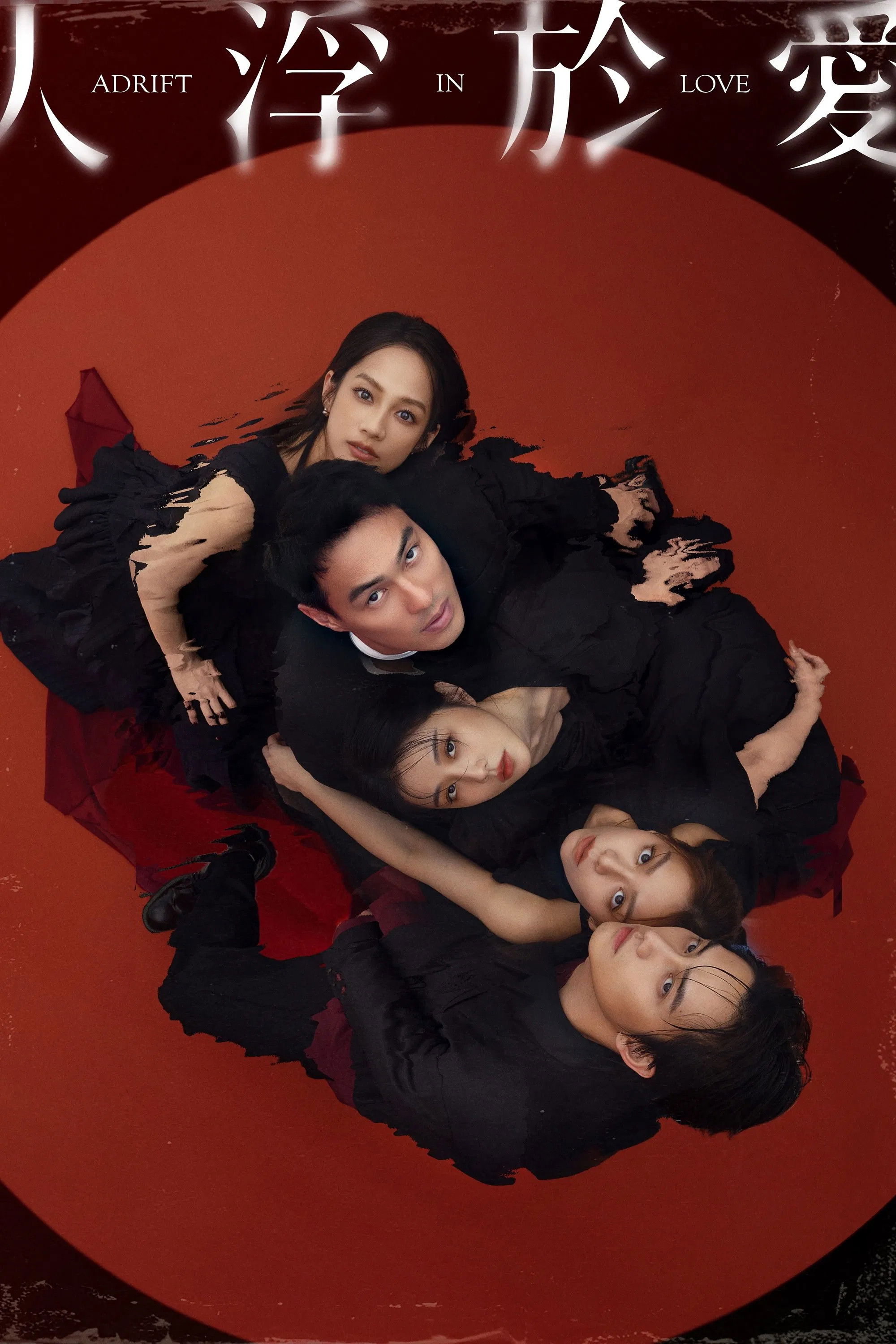 Adrift in Love - Season 1