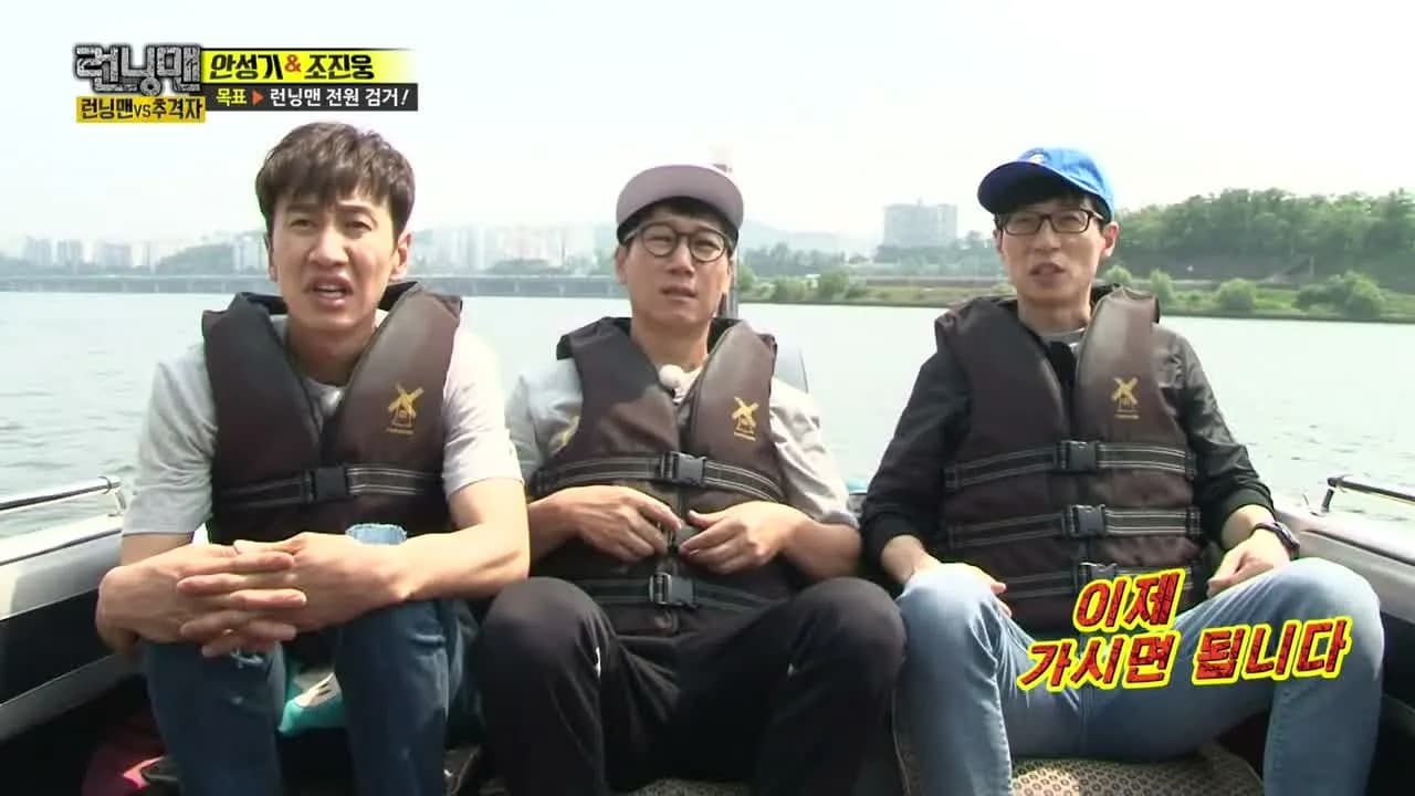 Running Man