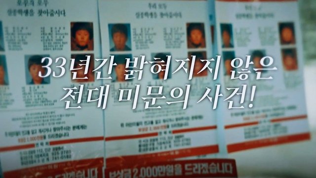 꼬리에 꼬리를 무는 그날 이야기 3x110