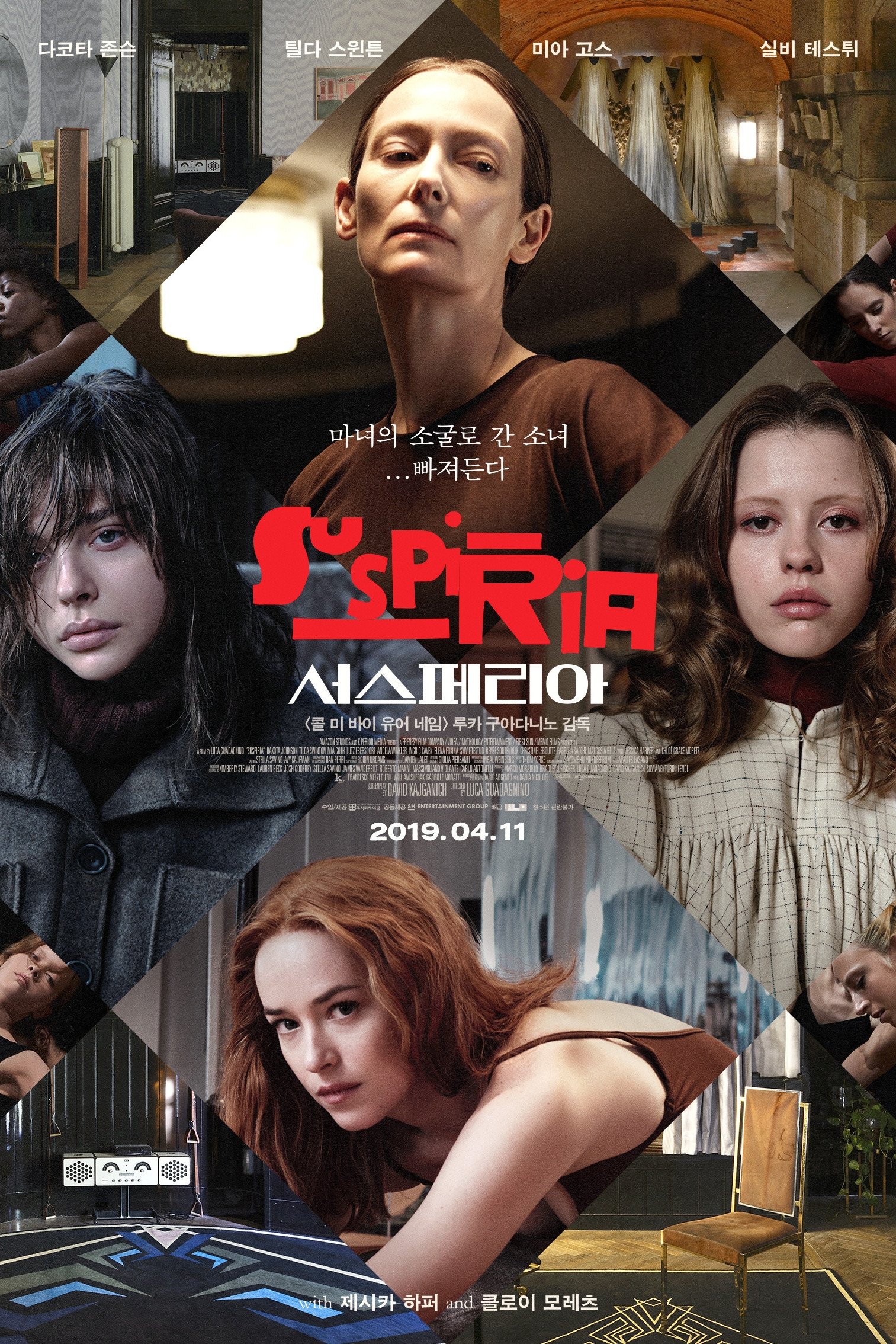 Suspiria