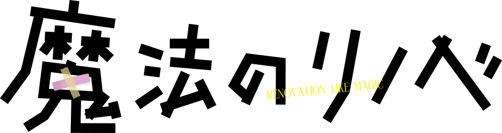 Renovation Like Magic