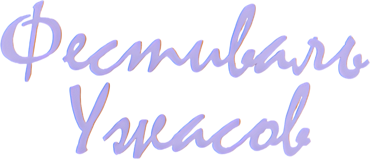 Midnight Matinee logo