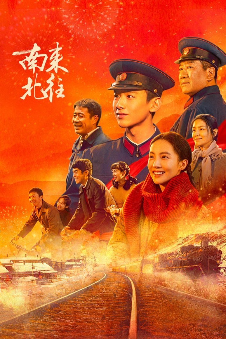 Always On The Move TV Series 2024 Posters The Movie Database TMDB always-on-the-move-tv-series-2024-posters-the-movie-database-tmdb