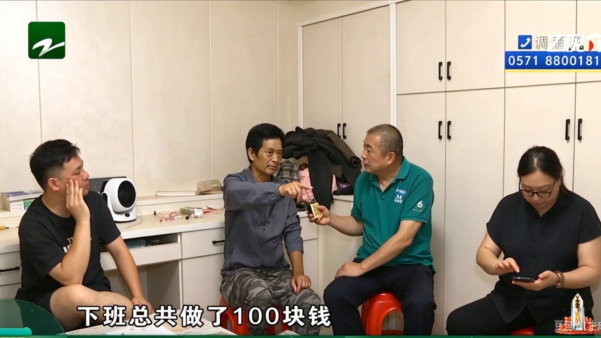 Qiantang Old Uncle